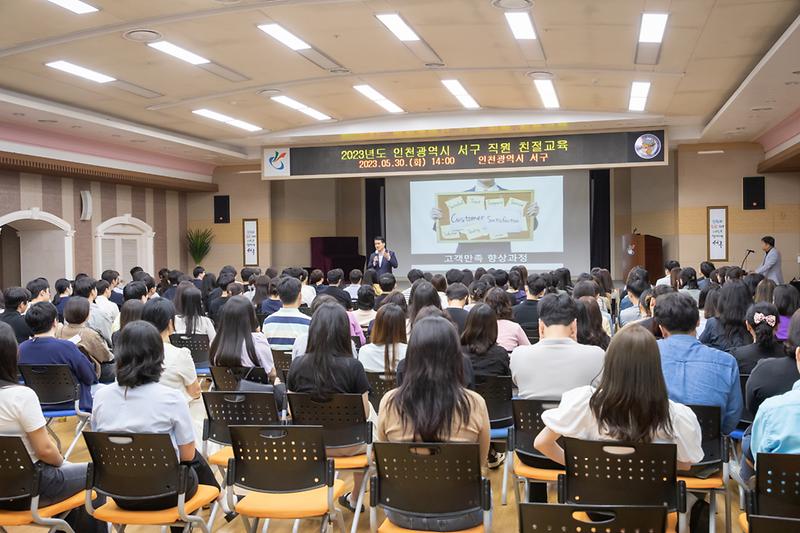 20230530 직원 친절서비스 교육 사진