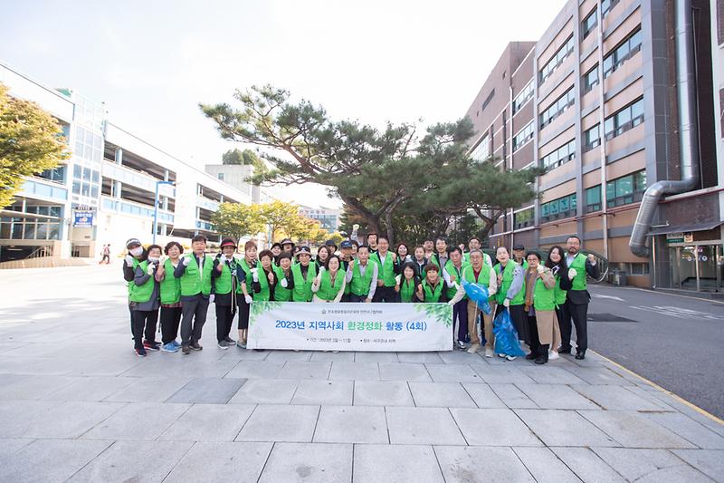 20231011 민주평통 환경정화 운동 사진