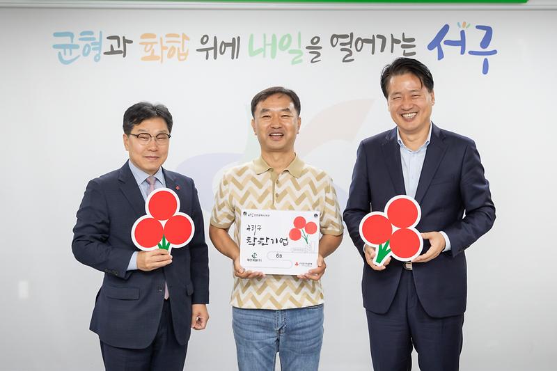 20230828 태안개발 우리구 착한기업 현판 전달식 사진