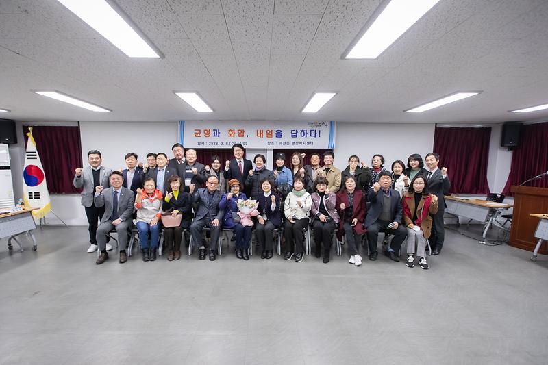 20230308 마전동 연두방문 사진