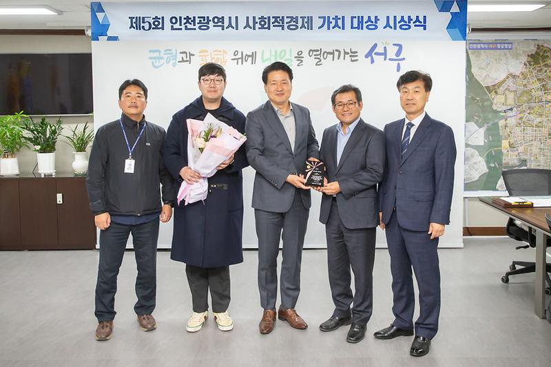 20231123 사회적경제가치대상 우수 수상 기념촬영 사진