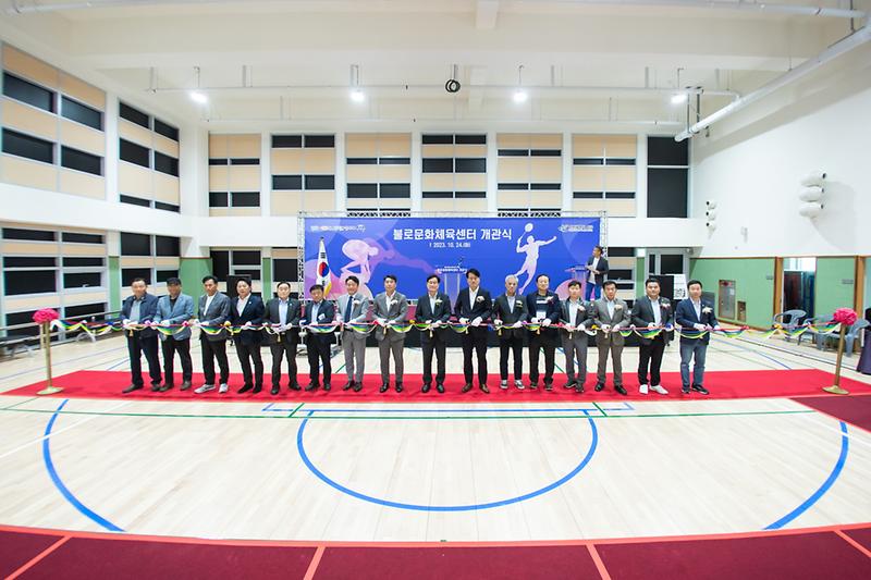 20231024 불로문화체육센터 개관식 사진