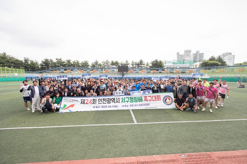 20230611 제24회 서구청장배 족구대회 사진