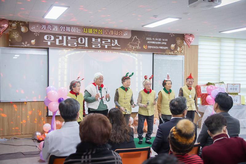 20231124 치매안심 노래자랑 사진