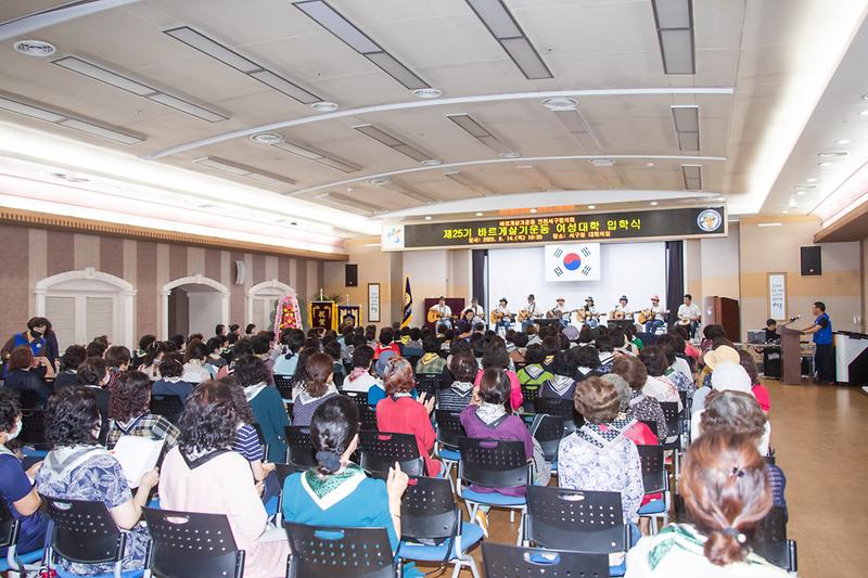 20230914 바르게살기운동 서구여성대학 입학식 사진