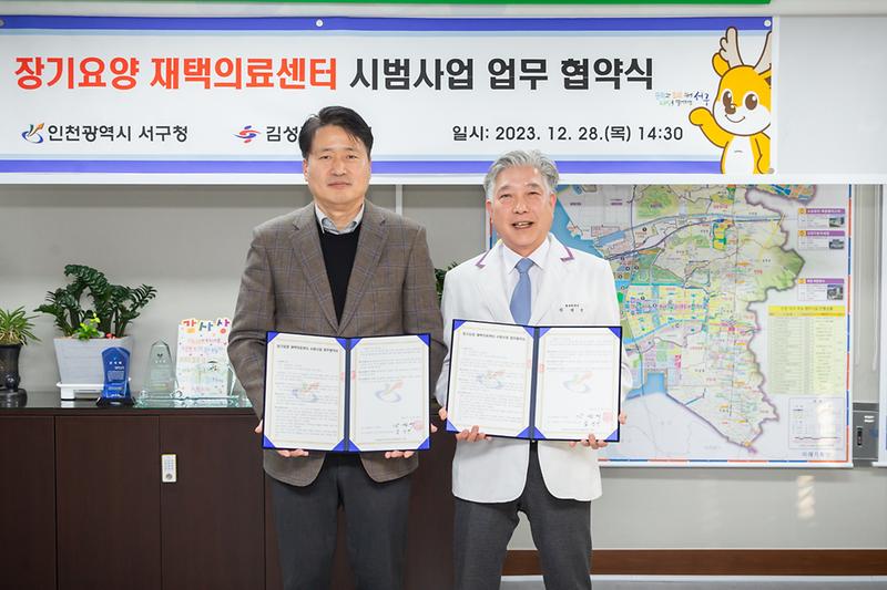 20231228 장기요양 재택의료 업무협약식 사진