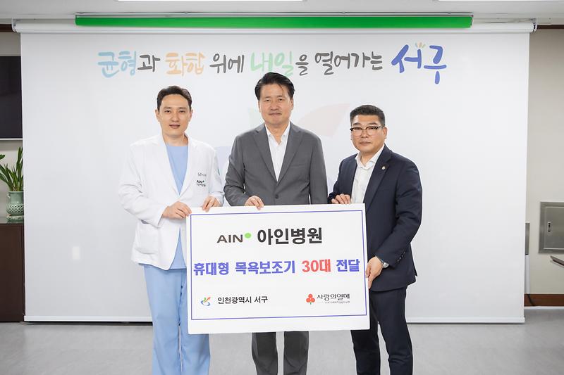 20230614 아인병원 이웃돕기 물품 전달식 사진