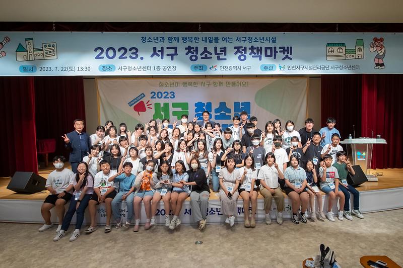 20230722 청소년 정책마켓 사진