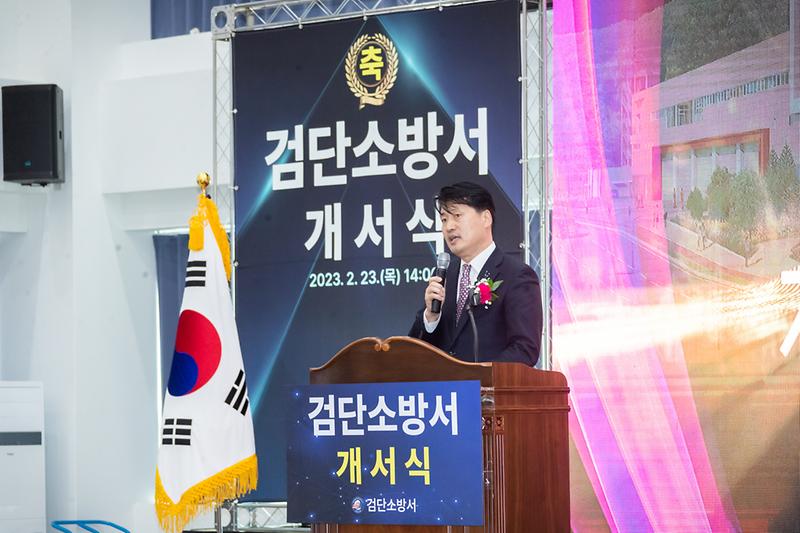 20230223 검단소방서 개서식 사진
