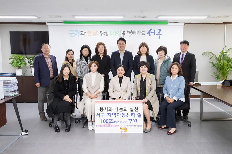 20230330 여성문화생활회 아동센터 전달식 사진