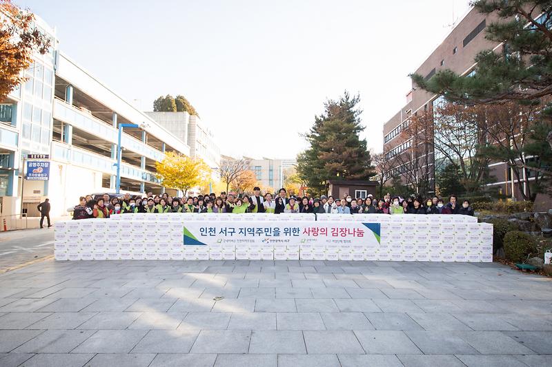 20231113 굿네이버스 사랑의 김장나눔 전달식 사진