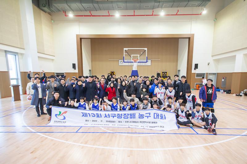 20231125 제13회 서구청장배 농구대회 사진