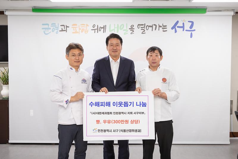 20230724 제과협회 이웃돕기 물품 전달식 사진