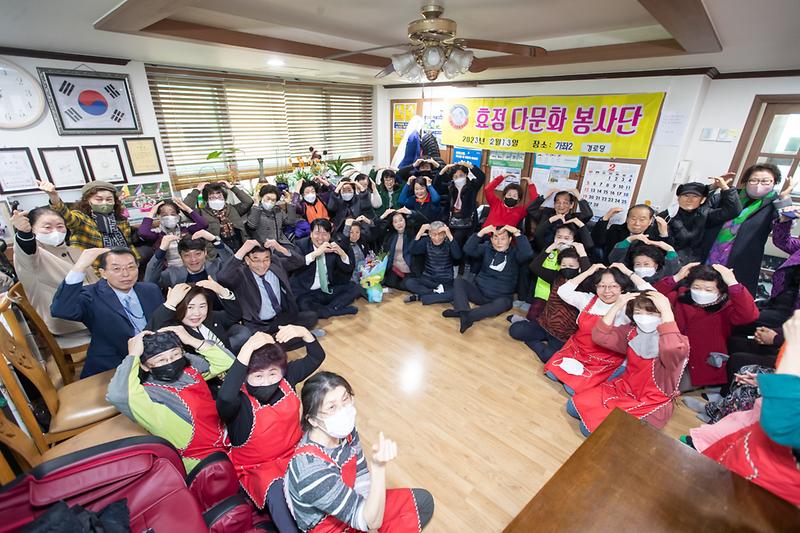 20230213 가좌2동 경로당 현장 방문 사진