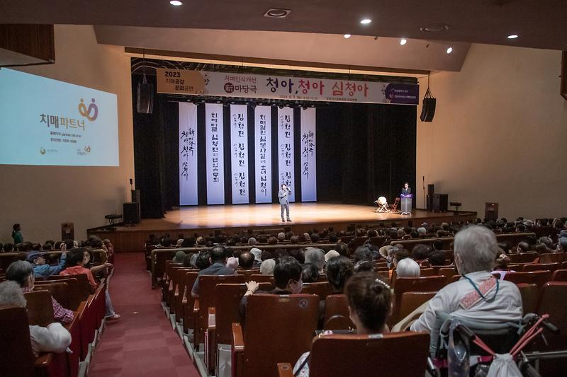 20230601 치매공감 치매인식 개선 마당극 사진