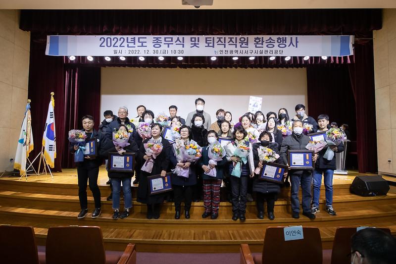 20221230 시설관리공단 표창장 수여식 사진