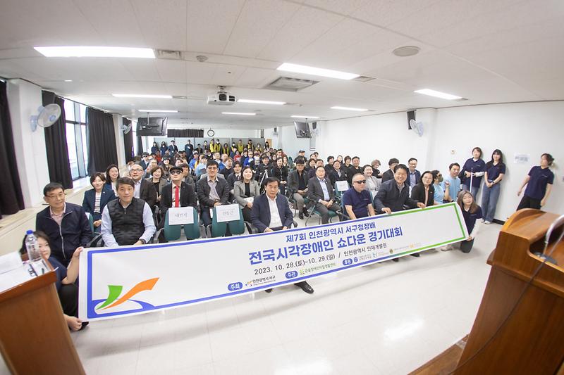 20231028 제7회 서구청장배 쇼다운 경기대회 사진