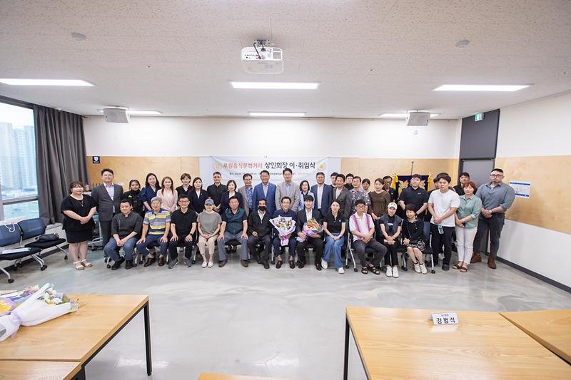 20230704 루원음식문화거리 상인회장 이취임식 사진