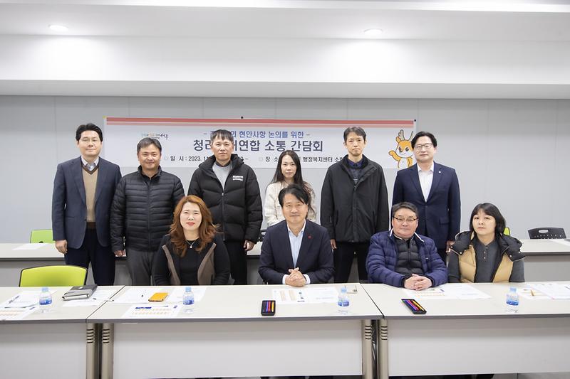 20231114 청라미래연합 간담회 사진