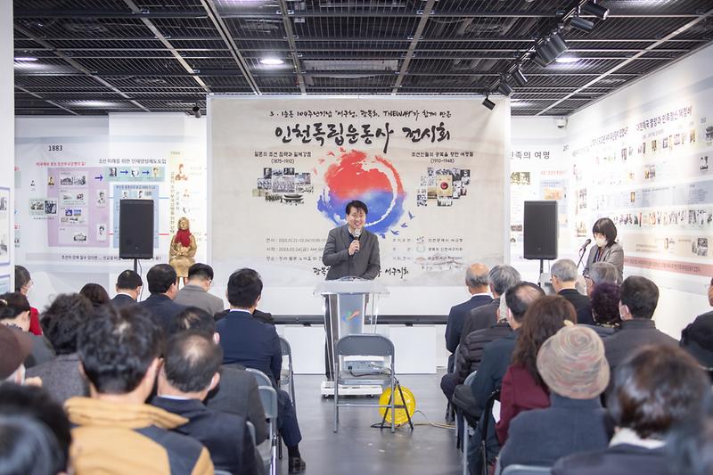 20230224 인천독립운동 전시회 사진