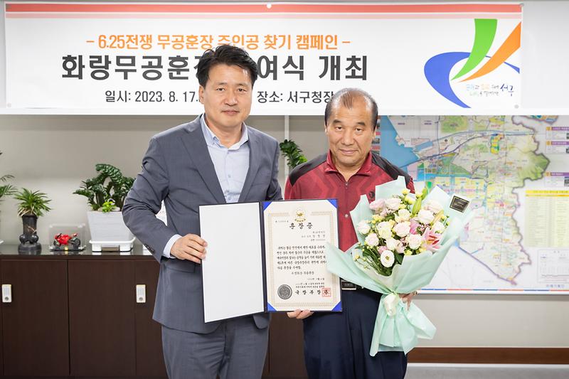 20230817 무공훈장 찾아주기 수여식 사진