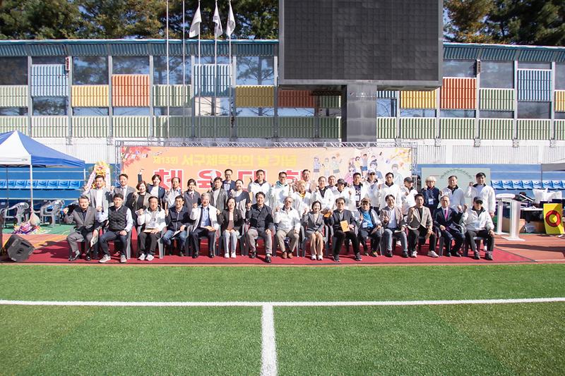 20231028 서구 체육인의 날 기념 체육대회 사진