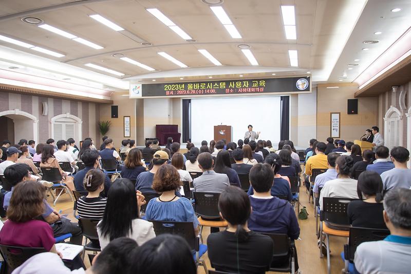 20230628 폐기물처리업체 올바로시스템 교육 사진