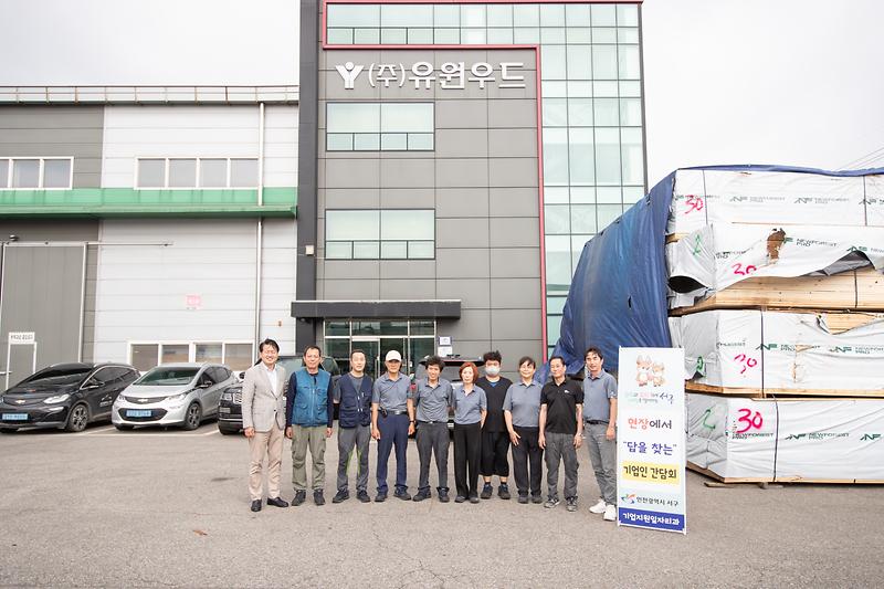 20230628 현장에서 답을 찾는 기업인 간담회 사진