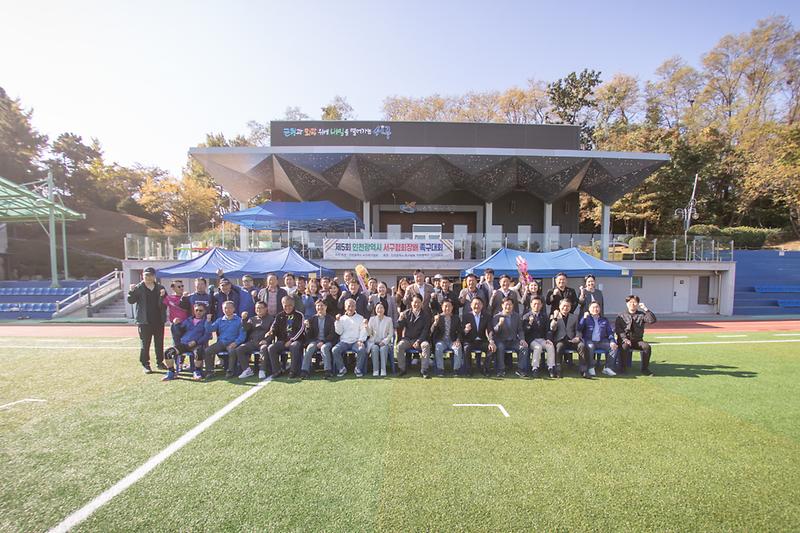 20231029 제5회 족구협회장배 족구대회 사진
