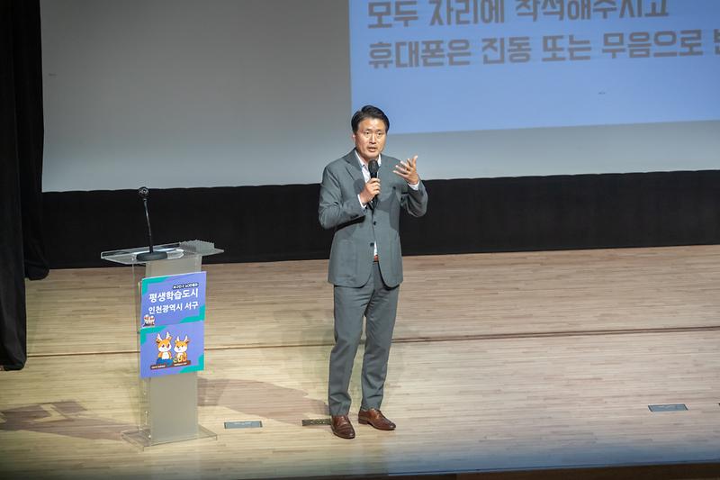 20230906 제80회 명사초청 서구 아카데미 사진