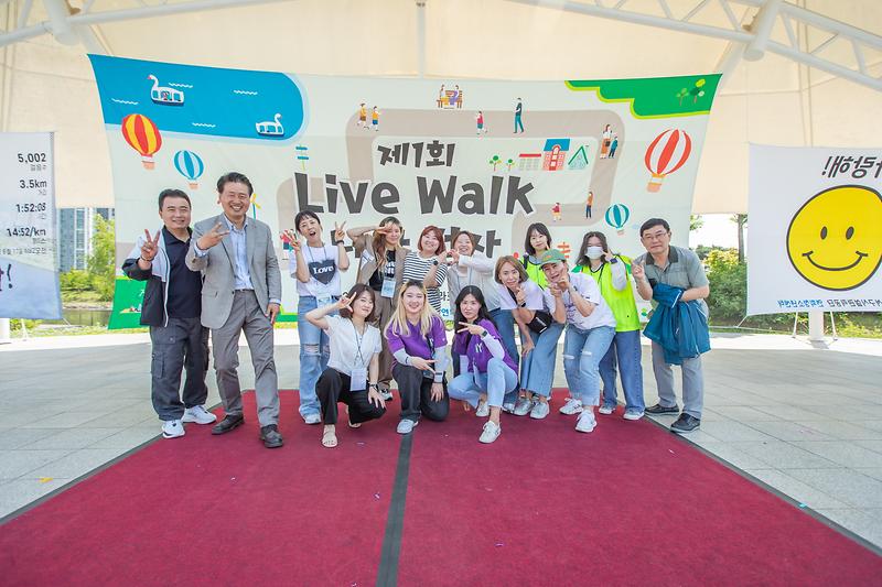 20230617 제1회 Live Walk 나와걷자 사진