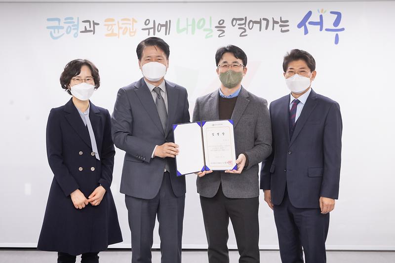 20230105 서구문화재단 비상임감사 임명장 수여식 사진