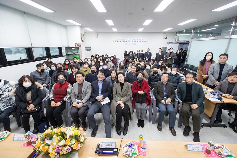 20230201 가정1동 연두방문 사진