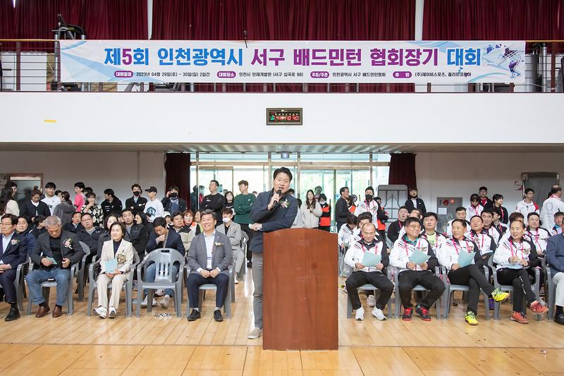 20230430 서구 배드민턴 협회장배 대회 사진