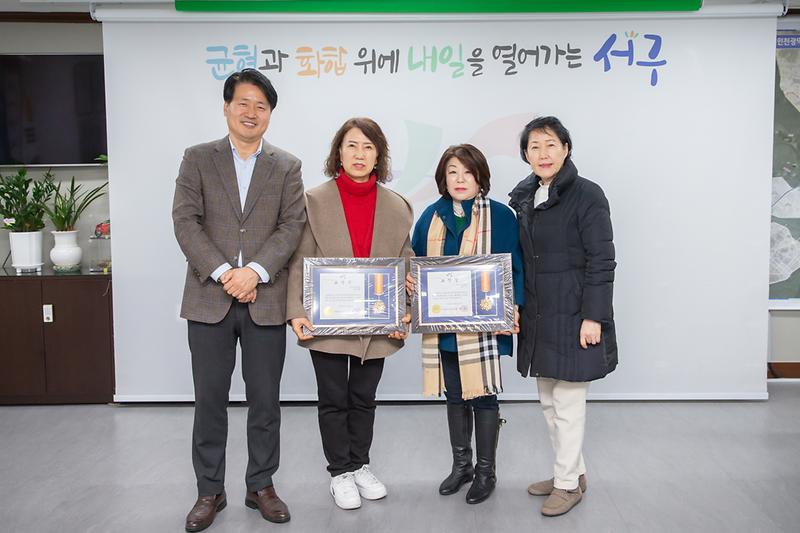 20231212 연희동 부녀방범대 표창 수여식 사진