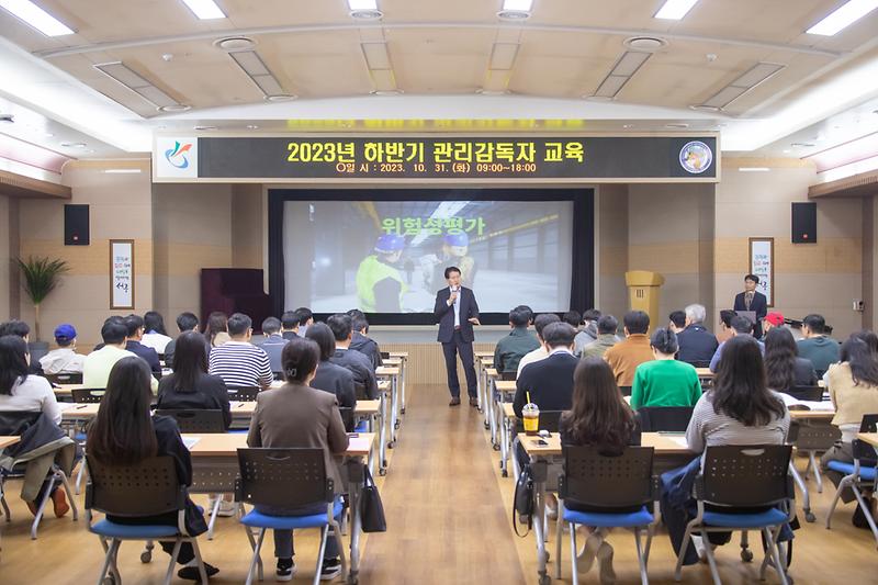 20231031 중대재해예방 안전보건교육 사진