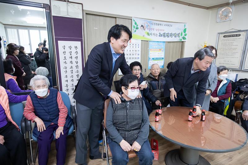 20230201 가정공원 경로당 방문 사진