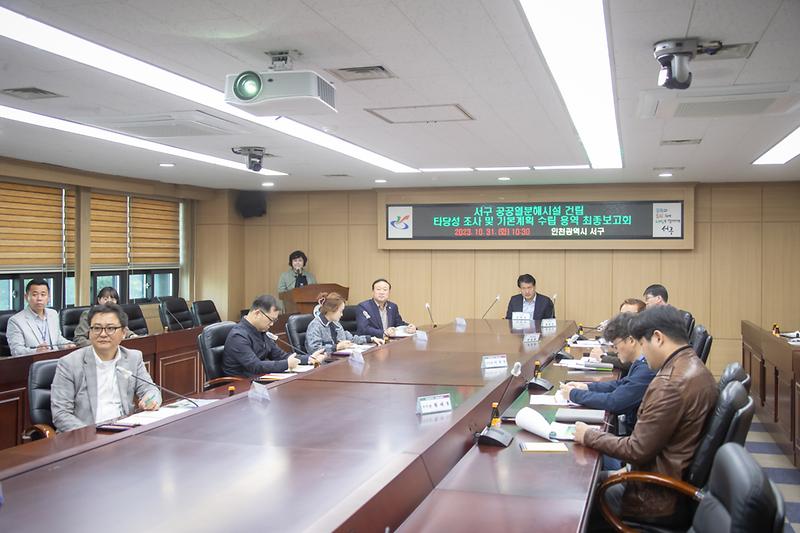 20231031 공공열분해시설 최종보고회 사진