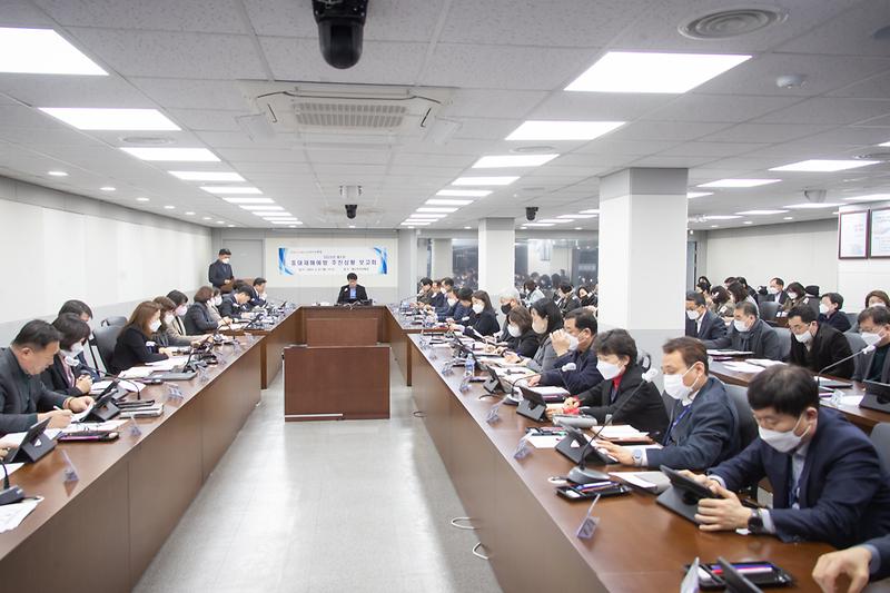 20230227 제1차 중대재해예방 추진보고회 사진