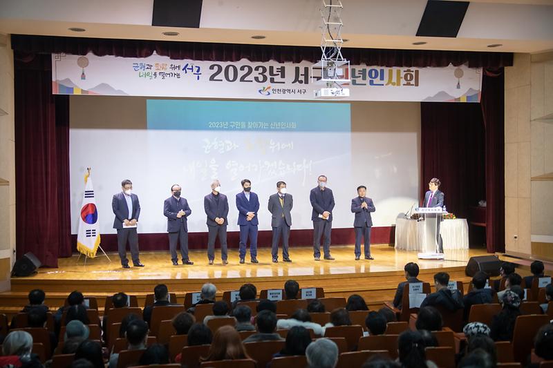20230105 2023년 제4권역 구민을 찾아가는 신년인사회 사진