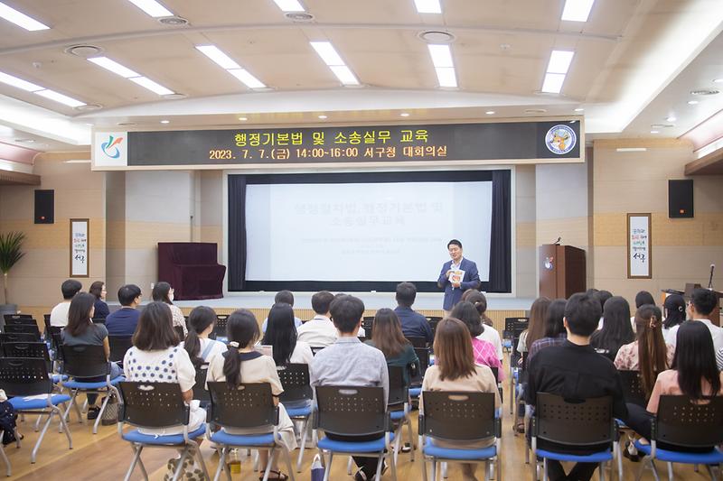20230707 행정기본법 및 소송실무교육 사진