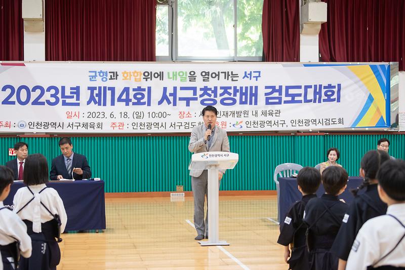 20230618 제13회 서구청장배 검도대회 사진