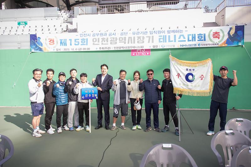 20231006 제15회 인천시장기 테니스대회 개회식 사진