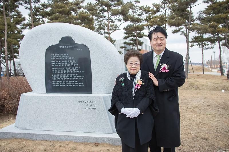 20230228 정서진 시비 제막식 사진