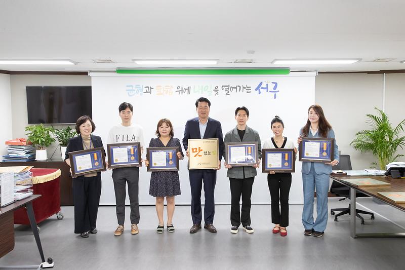 20230607 맛있는 집 지정서 전달식 사진