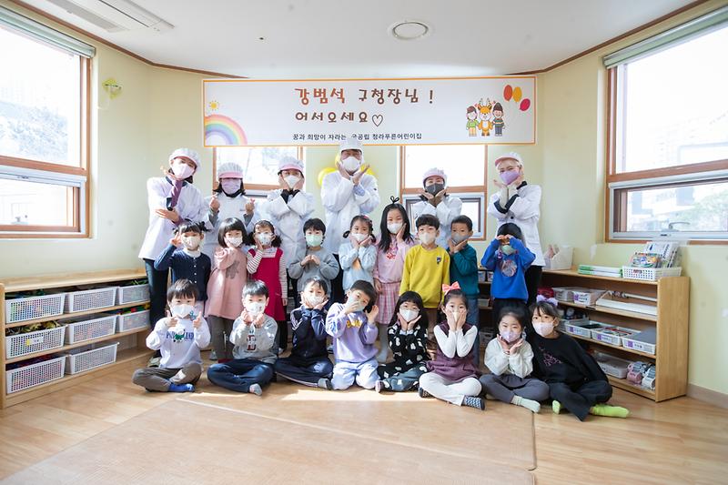 20230216 청라푸른어린이집 현장 방문 사진