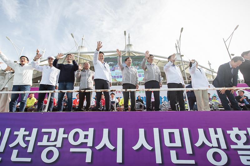 20231006 인천광역시 시민생활체육대회 사진