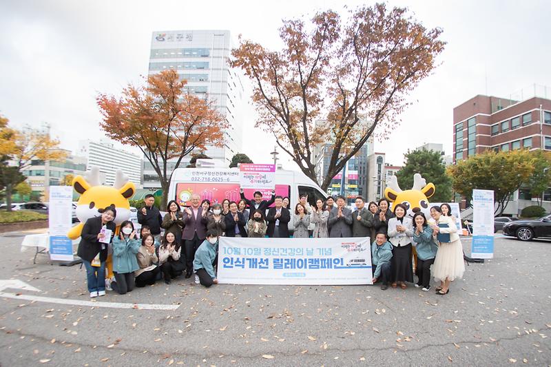 20231031 마음안심버스 릴레이 캠페인 폐회식 사진
