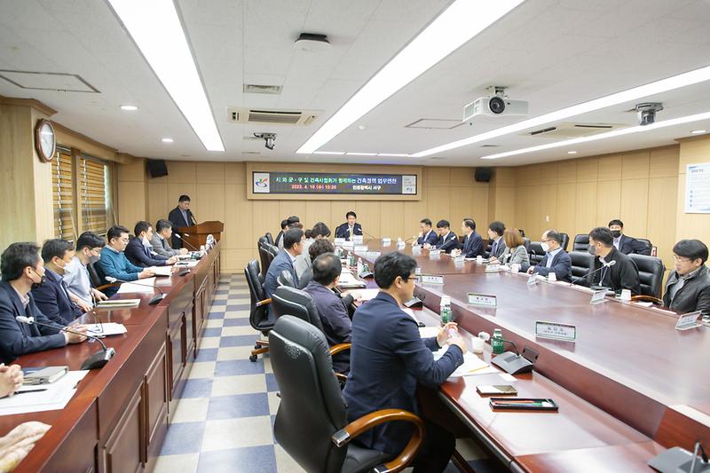 20230419 시 군 구 건축정책 업무연찬 사진