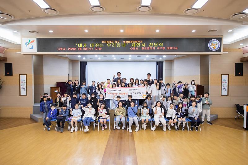 20230503 봉화초 제안서 전달식 사진